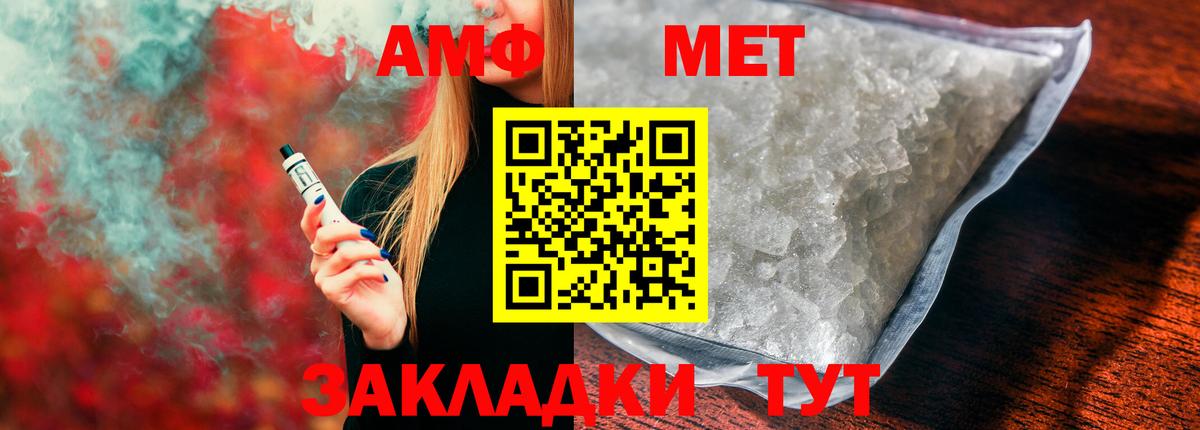 Amphetamine 98%  Вход с VPN  Ставрополь 