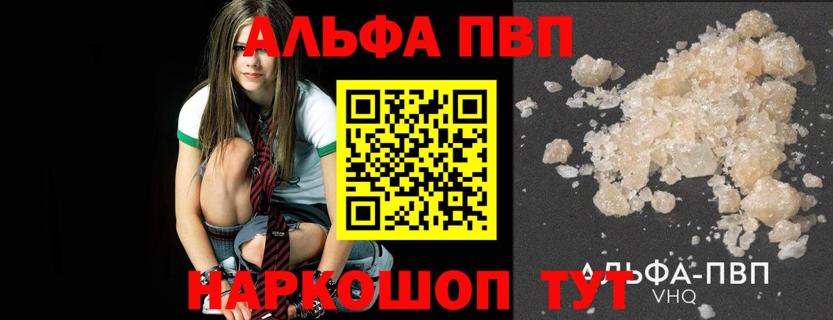 A PVP Соль  Альфа ПВП СК КРИС  Ставрополь  Вход с VPN 