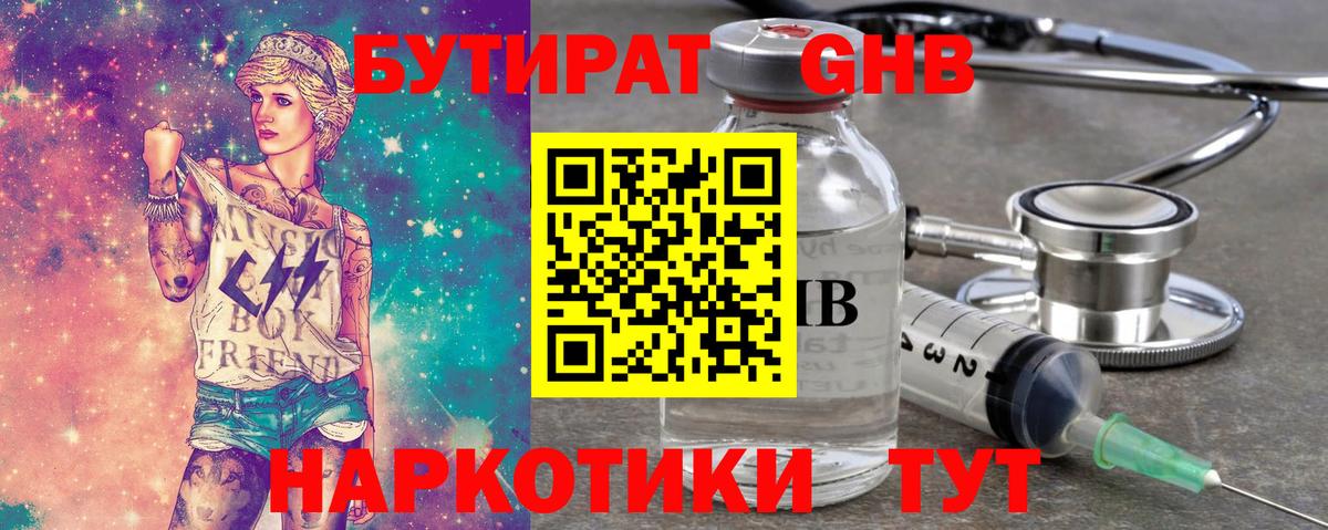 Ставрополь  БУТИРАТ вода  Бутират  Вход с VPN 
