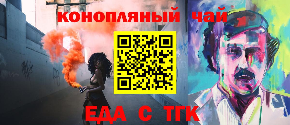 Cannafood марихуана Ставрополь
