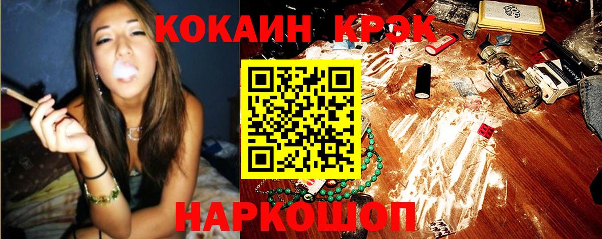 КОКАИН Эквадор Ставрополь