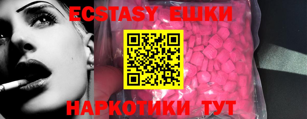 Экстази диски  купить наркотик  Вход с VPN  Ставрополь  Экстази Punisher 