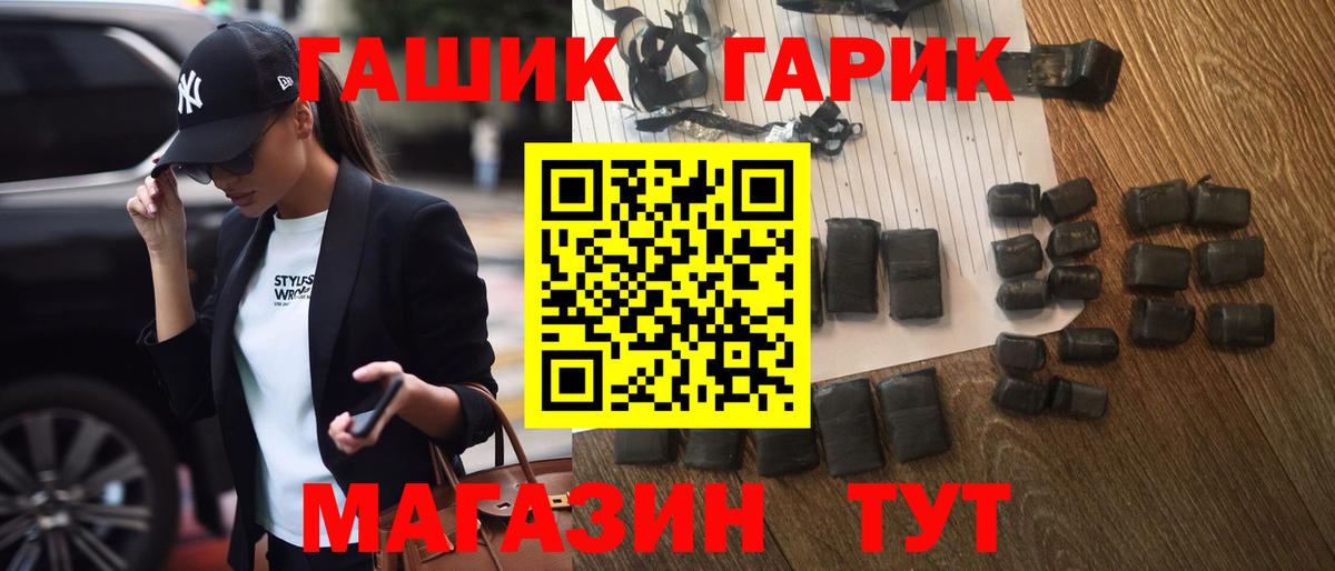 Гашиш  Вход с VPN  ГАШИШ hashish  Ставрополь  ГАШ hashish 