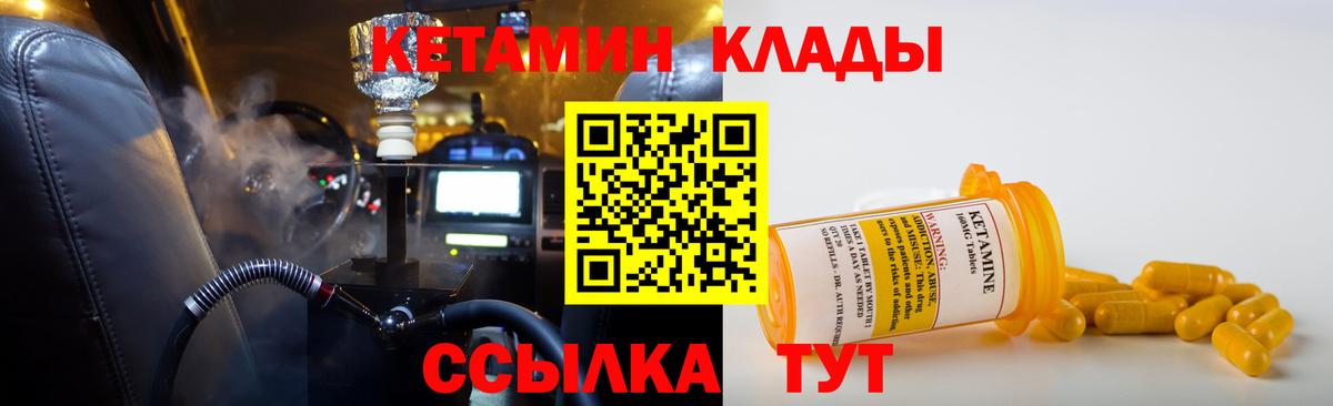 КЕТАМИН ketamine Ставрополь