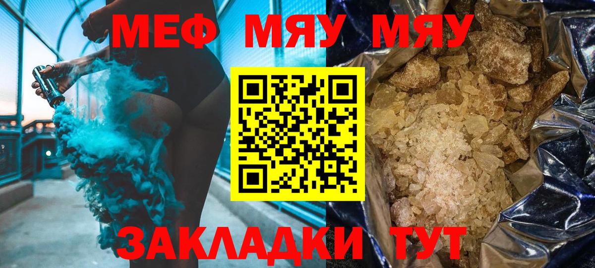 Меф 4 MMC  гидра   Вход с VPN  Ставрополь  МЯУ-МЯУ кристаллы  МЕФ 