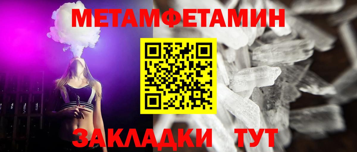 Ставрополь  МЕТАМФЕТАМИН Декстрометамфетамин 99.9%  Первитин  Вход с VPN 