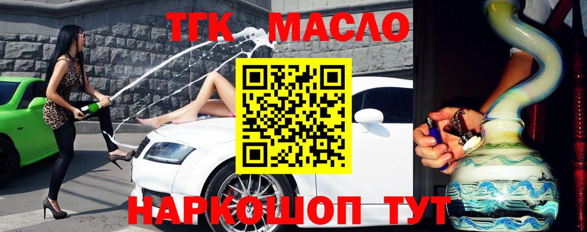 Ставрополь  ТГК гашишное масло  hydra   Вход с VPN 