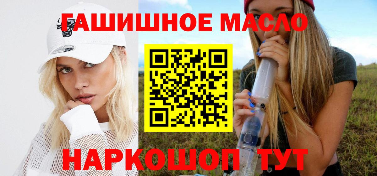 Дистиллят ТГК вейп с тгк Ставрополь