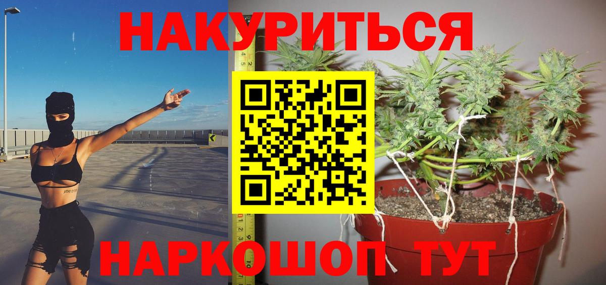 Шишки марихуана AK-47  МАРИХУАНА Amnesia  Вход с VPN  Канабис White Widow  Ставрополь 